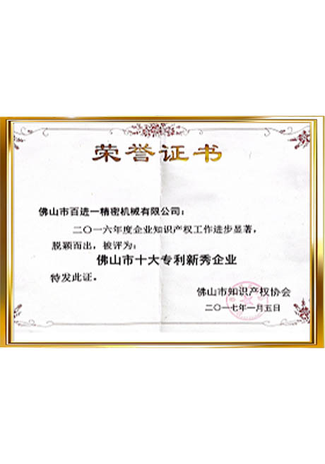 Certificate Of Honor