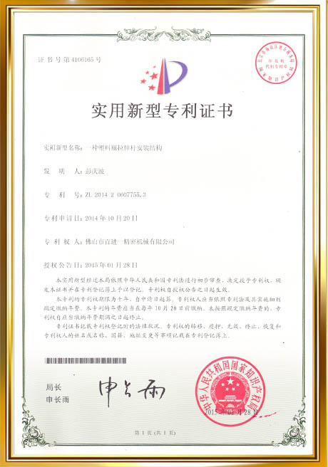 Certificate Of Honor
