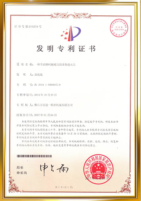 Certificate Of Honor