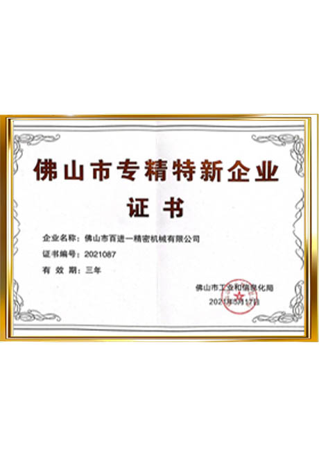 Certificate Of Honor