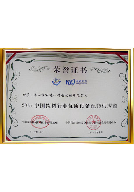 Certificate Of Honor