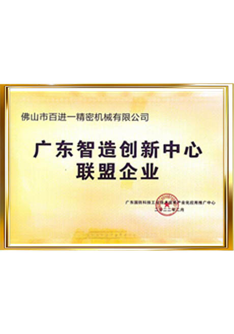 Certificate Of Honor