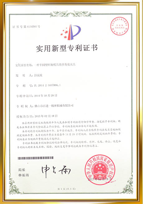 Certificate Of Honor