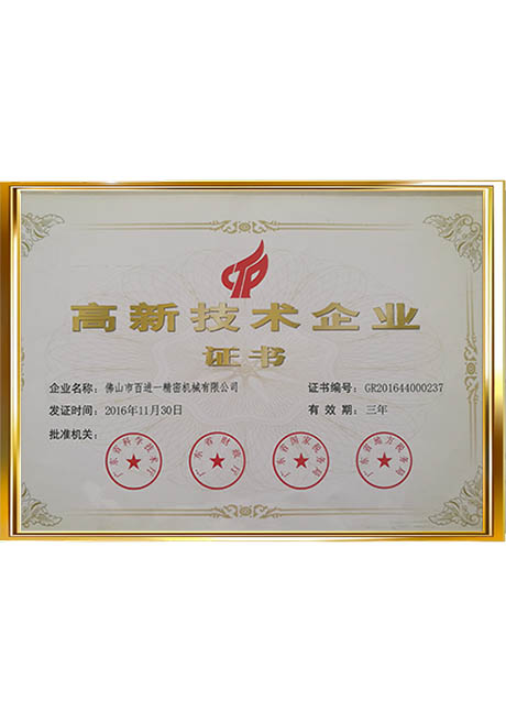 Certificate Of Honor