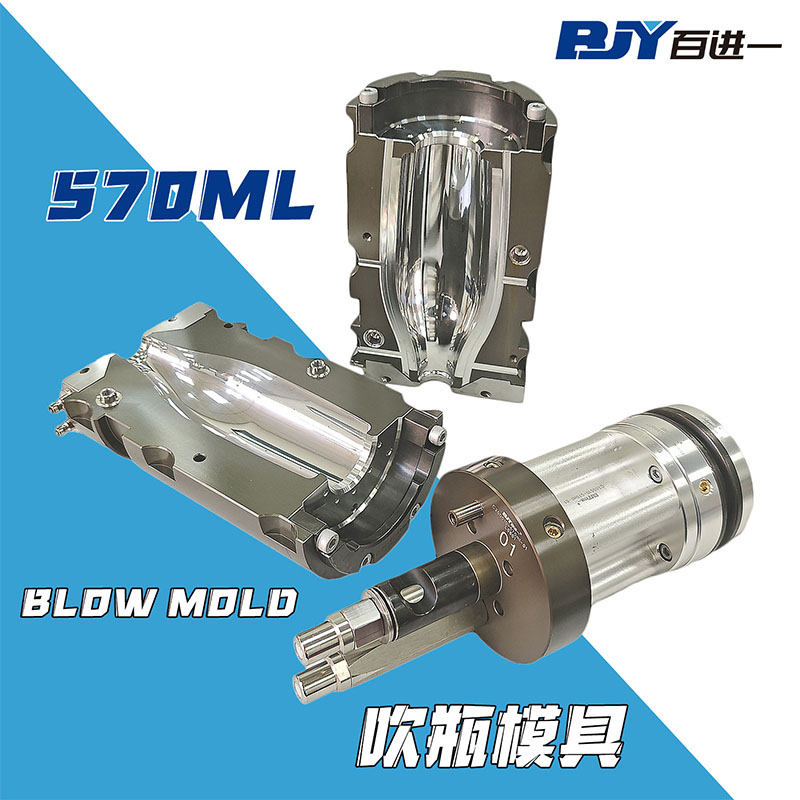 570ml KHS-Compatible Molds for Beverage Producers